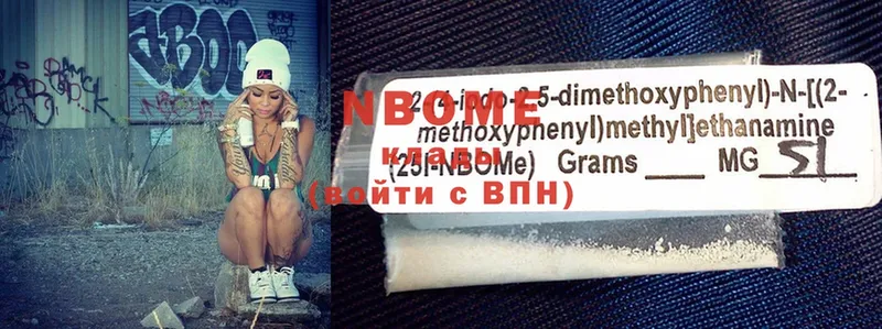 Марки 25I-NBOMe 1,5мг  KRAKEN ссылка  Грязи 